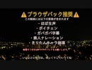 実験動画【非ボイロ】金沢から富山までママチャリで日帰りいけるだろ