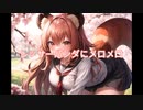 レッサーパンダにメロメロ。(オリジナルMV) feat.Mai(Synthesizer V) / papa★kichi & yuzukichi