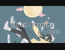 Moon Burning feat. 夏色花梨 / カミヤコウ