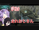#20【エターナルダークネス-招かれた13人-】任天堂印のサイコホラー【結月ゆかり実況】