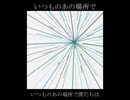 いつものあの場所で／ヱビ天_P feat.初音ミク
