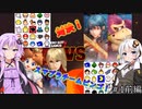 【スマブラsp】配信で募集した方とスマブラチームビンゴ！＃1前編