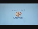 2000年cm サクラ大戦 Dreamcast cm