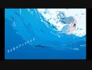 さよならアンドロイド / 初音ミク