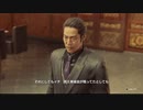 龍が如く7 光と闇の行方/18年の歳月...
