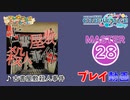 【プロセカ】 古書屋敷殺人事件【MASTER】 (FC)