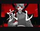 哀レ/鏡音リン