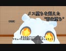 鳥類淫夢　#1.畜生堕ちの裏技編