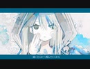 それでもbad endingは迎えたくない / 花隈千冬