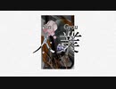[Flower]人業 Prod.Sotosama