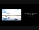 『』 / ぽんあら feat. ROSE synthesizer V