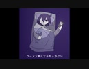 夜更け部/唄音ウタ