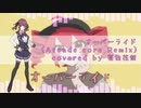 オーバーライド - 吉田夜世 (Arcade core Remix)