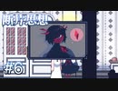 【断片思想】日常は続いていく【#6】