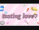tasting love♡/silow feat. AiSuu