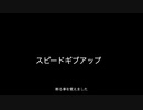 スピードギブアップ / IA