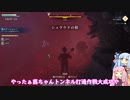 【Enshrouded~霧の王国~】茜ちゃんキノコを見つけてトンネル打通作戦を決行するpart4