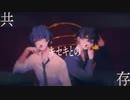 虎視眈々/kamome×サムライ翔(cover)