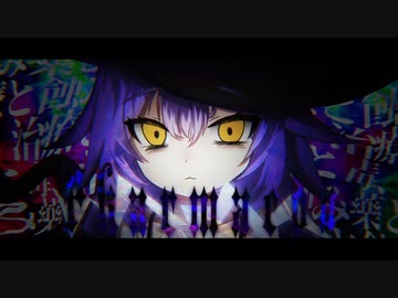 Pharmacon　feat.歌愛ユキ