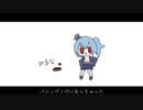 パンこげこげになっちゃった / Covered byめろ