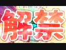 EASYシューター未満だった俺が東方虹龍洞をちょい縛り実況プレイ part7【おまけ】