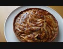 りんごの焼き込みタルトの作り方