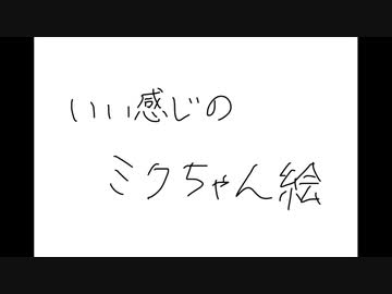 ローリングアワー / 初音ミク
