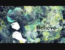 【桃胡桃 オリジナル曲】Believe / GUMI