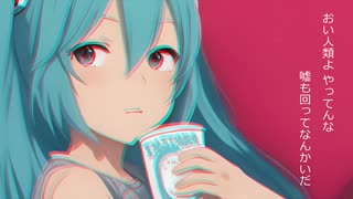 ホモハピネスと蜘蛛のITo【ボカロ　初音ミク　オリジナル】