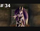 【DQ10】オンラインではなくオフラインをやって行く(洞窟に住まう戦争を起こそうとした魔物) #34