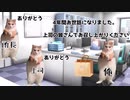 そうま人員整理解雇編