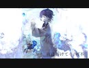 夜に溶けてく /可不