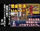 #19【ゆっくり実況】ざくざくアクターズ最短行動で水着イベントを駆け抜ける【ざくアク】