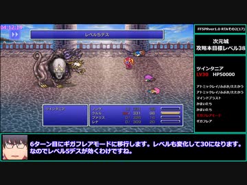 【biim兄貴リスペクト】FF5ピクセルリマスターRTA　バグまみれ初期バージョン part2（17）