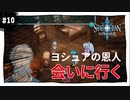 【実況】スターオーシャン1：初めて星の海を冒険実況プレイ　part10
