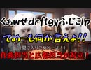 陰キャコミュ障バンドマンの末路。