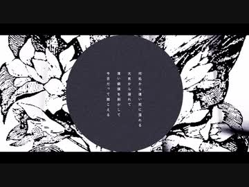 愛のない人 / 初音ミク