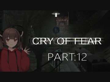 Cry of Fear part:12【VOICEROID実況】