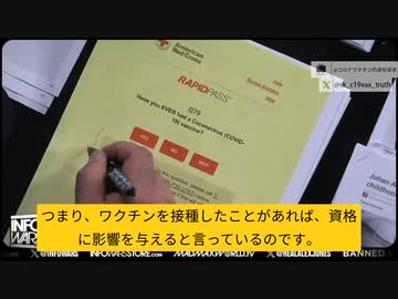赤十字社：「コロナワクチン接種者は献血できない可能性がある」。コロナ感染、ワクチン接種が同じ扱い。