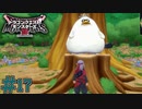 必ず仲間にするからな！　「ドラゴンクエストモンスターズ3」　＃17