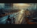 PLANET OF LOVE / どらゆう feat.可不