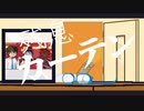 残息カーテン【初音ミク】