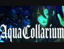 AquaCollarium /橙乃木レオfeat.カゼヒキ