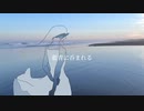 藍青に呑まれる / 初音ミク