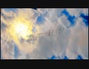 空に咲け/鳴花ミコト