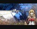 【ゆかマキVlog】冬の暖かい日に豊丘ダムにツーリングした話