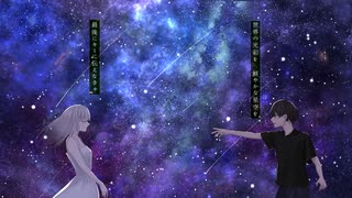 ボクらの天体図／凜彩 feat. 初音ミク