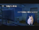 そうま休日編