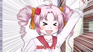 襲来！ついなちゃん！