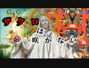 ザクロは咲かない。/裏命
